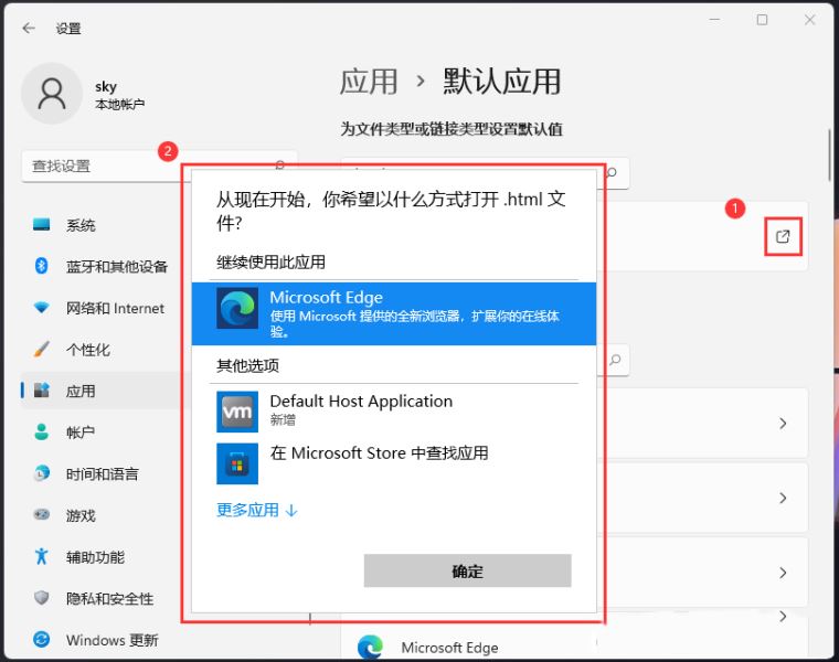 win11打开html文件的方法