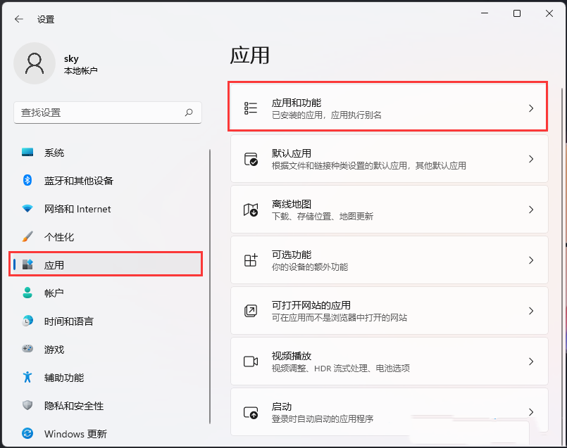 win11怎么禁止软件后台运行