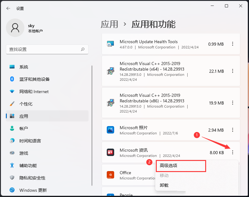 win11怎么禁止软件后台运行