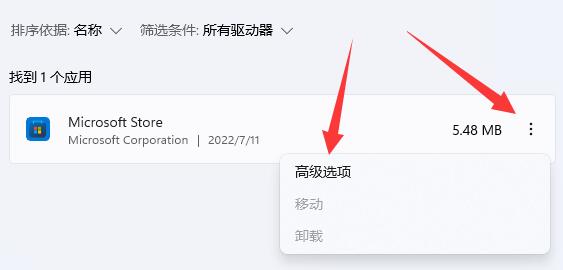 win11主题下载一直转圈怎么办?
