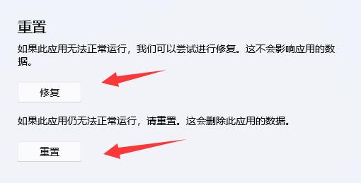 win11主题下载一直转圈怎么办?