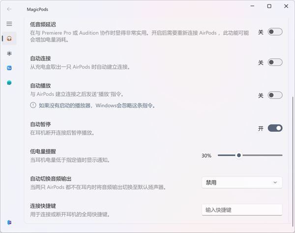 win11连接airpods怎么查看电量