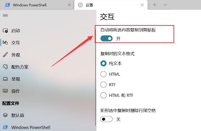 win11如何开启剪贴板自动复制?