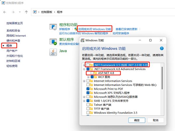win11打不开exe应用程序怎么办