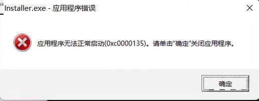 win11打不开exe应用程序怎么办