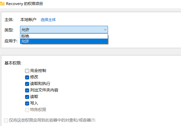 windows11重置提示找不到恢复环境