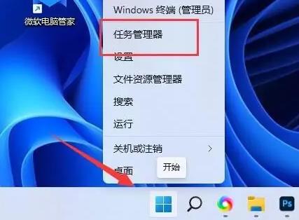 win11快捷复制粘贴不能用怎么办?