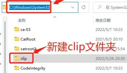win11快捷复制粘贴不能用怎么办?