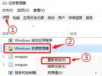 win11快捷复制粘贴不能用怎么办?