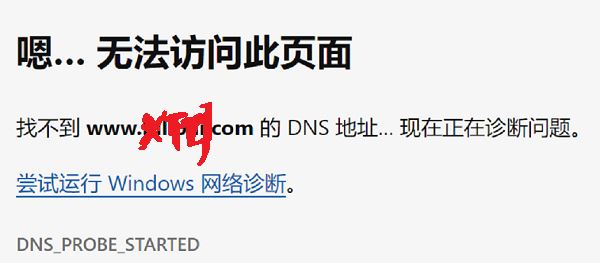 win11找不到dns地址怎么办