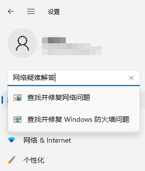win11找不到dns地址怎么办