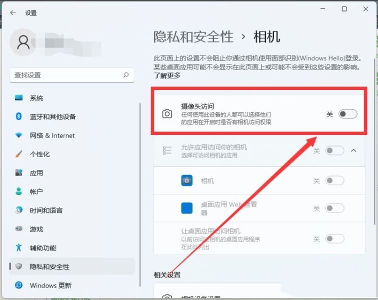 win11电脑摄像头打开是黑的如何解决？