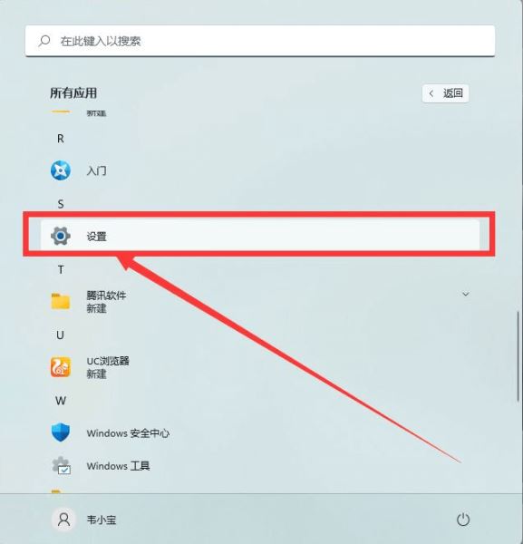 win11电脑摄像头打开是黑的如何解决？