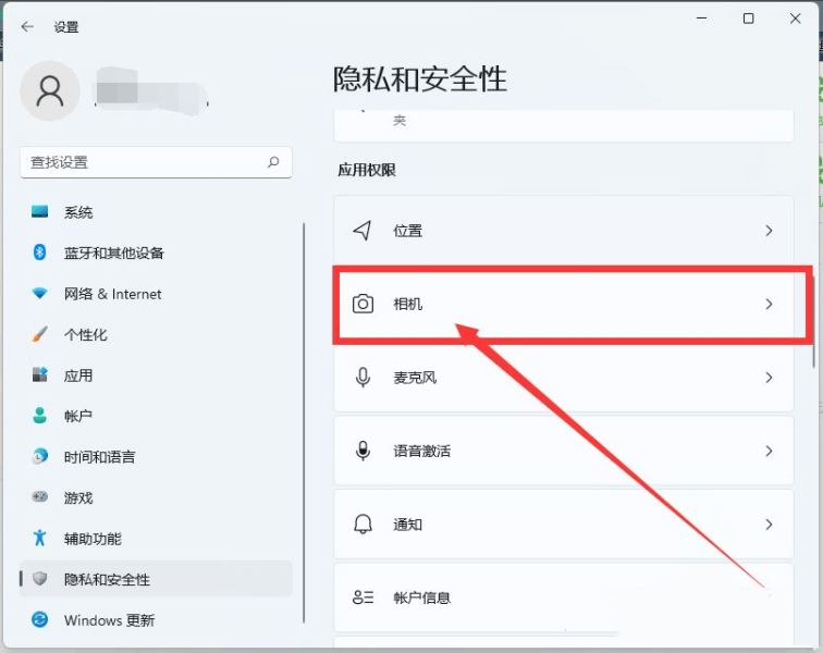 win11电脑摄像头打开是黑的如何解决？