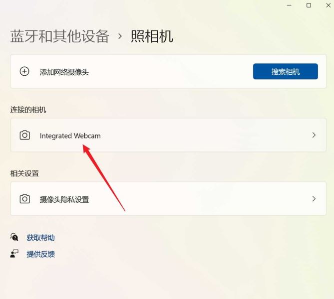 win11电脑摄像头打开是黑的如何解决？