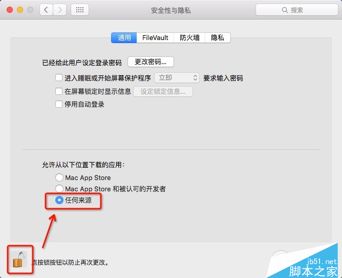 mac设置 mac设置.png