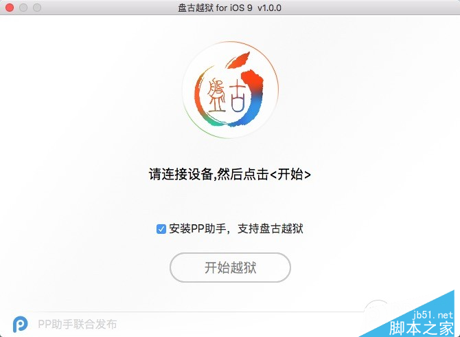 1 1.打开越狱工具,未连接设备前.png