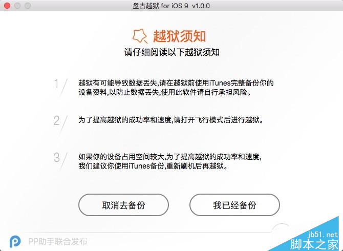 3 3.备份提醒.png