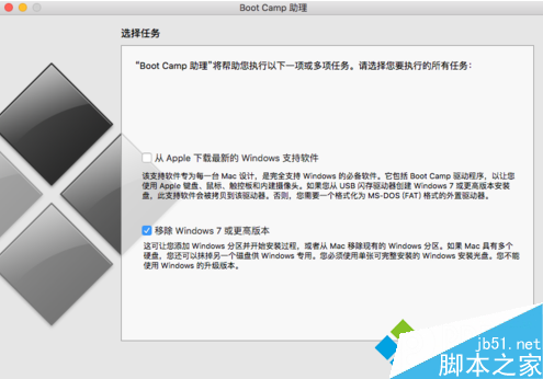 苹果电脑双系统中的window系统如何彻底删除2