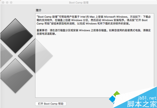 苹果电脑双系统中的window系统如何彻底删除1