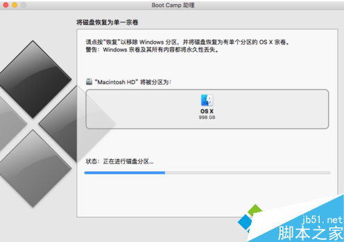 苹果电脑双系统中的window系统如何彻底删除4
