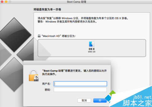 苹果电脑双系统中的window系统如何彻底删除3