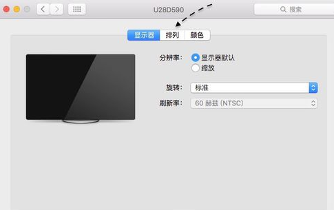 mac怎么切换主显示器?苹果电脑mac双显示器设置主显方法图解