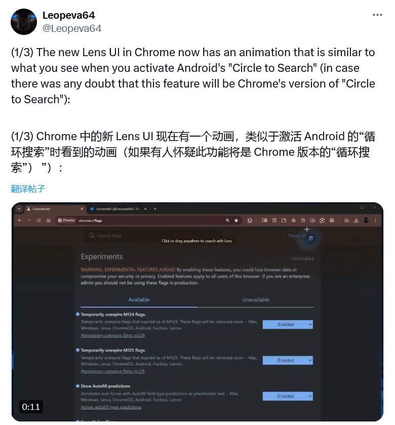 新 ui 暗示谷歌桌面版 chrome 浏览器将引入“圈选即搜”功能