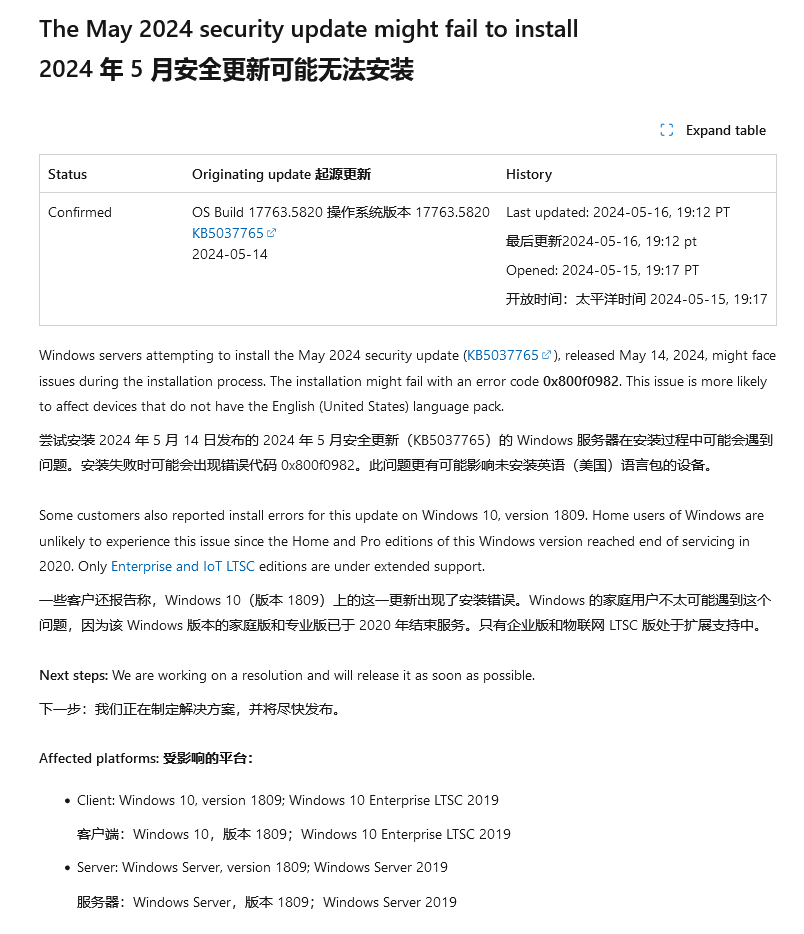 缺少 en_us 语言包导致,微软承认部分 win10 设备安装 5 月更新失败
