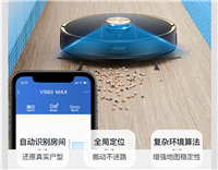 由利V980 Max扫地机器人值得入手吗 由利V980 Max扫地机器人体验评测