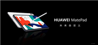 华为MatePad评测 华为首发MatePad全面屏智慧学习平板