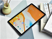 2020年最适合学习的平板电脑上线 华为MatePad详细图文评测