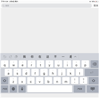 ipad平板键盘显示在屏幕中间怎么办?