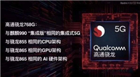 天玑900和骁龙768g区别大吗 天玑900和骁龙768g对比评测