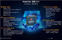 天玑900对比天玑1000+哪个更好