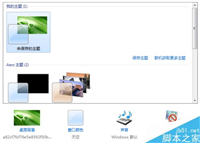 电脑如何设置窗口颜色和外观?