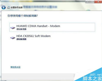 如何使用手机让电脑上网