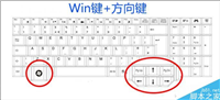 涨姿势!电脑键盘上的Win键竟然还有这些功能