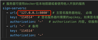 docker安装、调试qsign签名服务器的解决方案