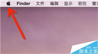 Mac系统怎么一键回到桌面?mac系统快速回到桌面的教程