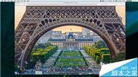 Mac OS X系统中怎么截图? Mac截取高清图的教程