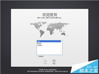 Mac OS X 10.9 Mavericks系统怎么激活?