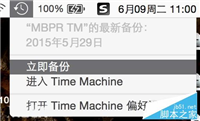 苹果OS X El Captain升级需注意哪些?OS X El Captain 10.11安装前准备工作