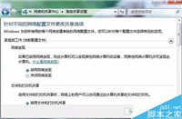 Mac与Win7/8/10之间怎么通过Wifi无线传输文件?