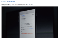 Mac OS X10.11系统正式发布时间曝光