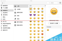 Mac OS X系统怎么打出特殊符号?