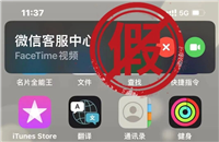 苹果发布 iPhone 紧急更新通知:可协助 FaceTime 通话反欺诈