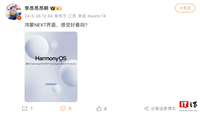 博主展示鸿蒙 HarmonyOS NEXT 系统截图,6 月 21 日华为开发者大会 HDC.2024 正式揭晓