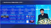 OpenHarmony 开源三年,已有 7500 多名社区共建者