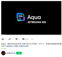 JetBrains Aqua 测试自动化 IDE 正式公开发布，个人非商业免费使用